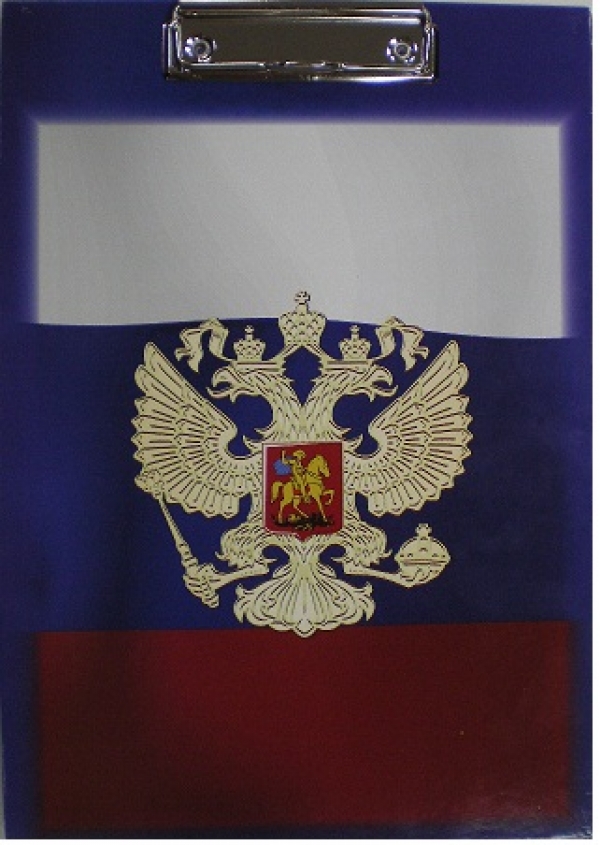 Клипборд А4 герб ( фотопечать )